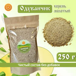 Одуванчик корень молотый.