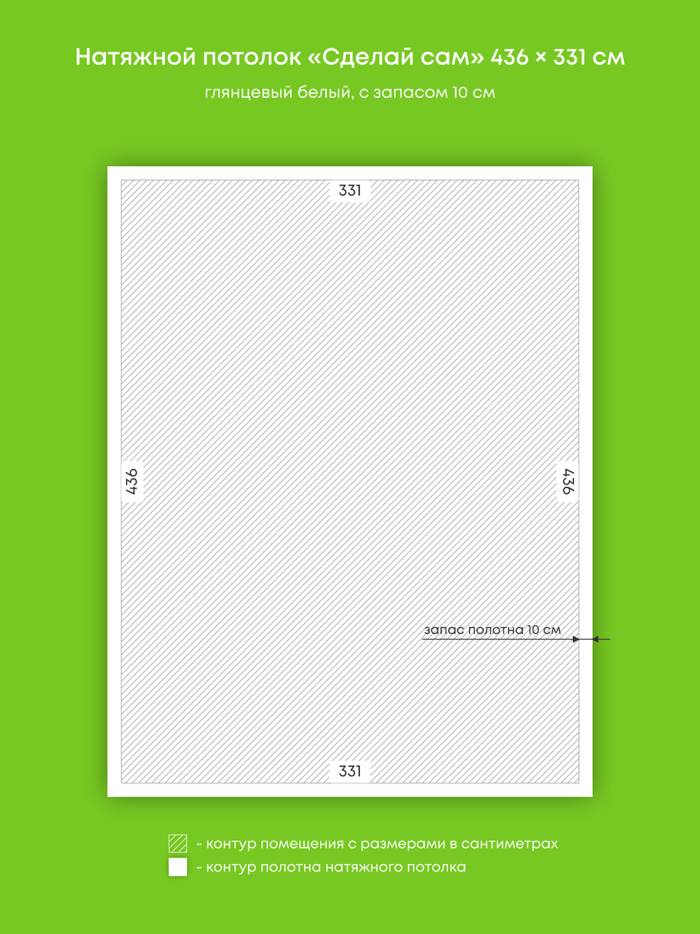 Глянцевый натяжной потолок 14.4 м2