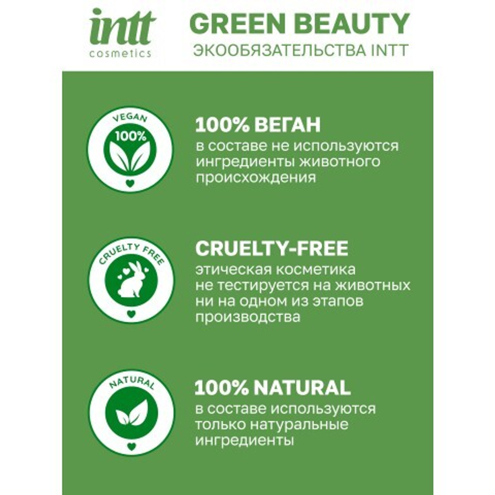 Intt Coconut Massage Gel - Массажный гель с согревающим эффектом и вкусом кокоса, 30 мл