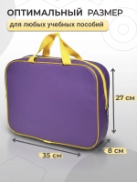 Папка сумка для труда и тетрадей