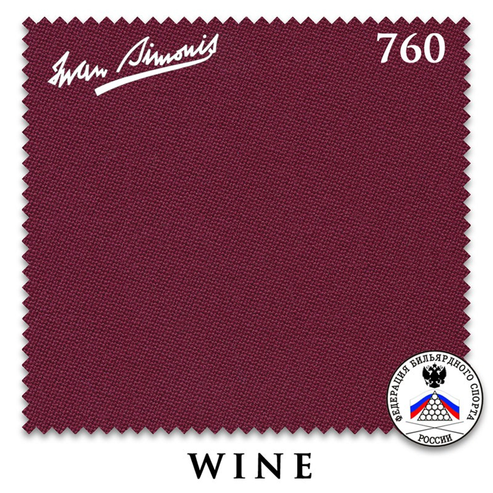 Сукно "Iwan Simonis 760" 195см Wine