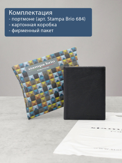 684 R - Портмоне вертикальное c RFID защитой