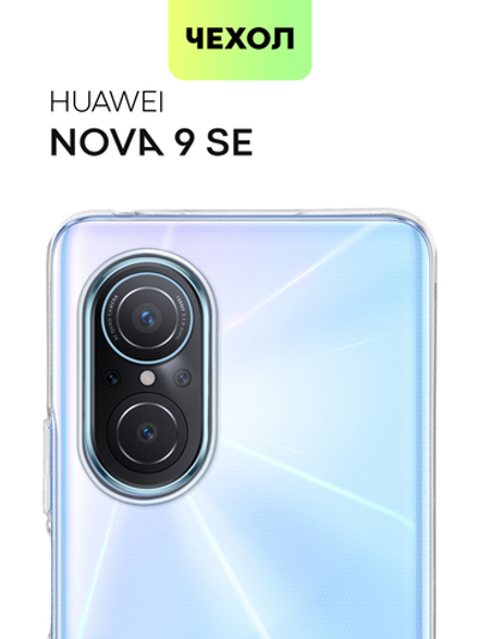 Чехол BROSCORP для Huawei nova 9 SE оптом (арт. HW-N9SE-TPU-TRANSPARENT)