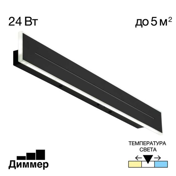 Настенный светодиодный светильник Citilux Тринити CL238661