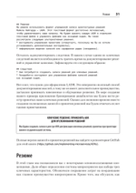 Микросервисы. От архитектуры до релиза