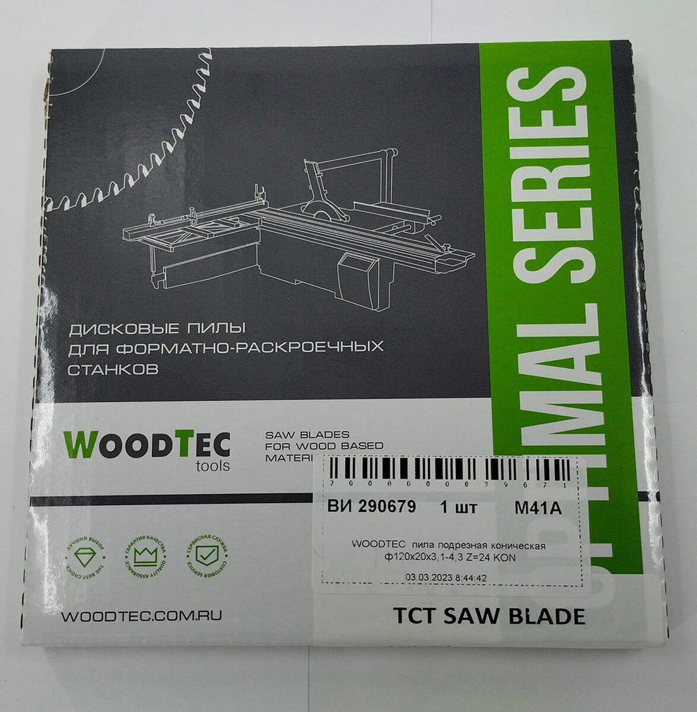 Подрезная коническая пила WoodTec для форматно-раскроечных станков Ø120 х 20 х 3,1-4,3 Z = 24 KON