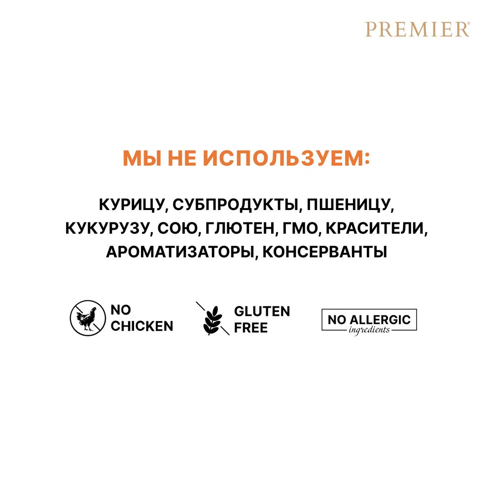 Сухой корм Premier Dog Turkey Adult Mini для собак мелких пород из свежего мяса индейки Сухой корм Premier Dog Turkey Adult Mini для собак мелких пород из свежего мяса индейки