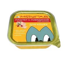 МЯУГАВ консервы для кошек паштет (говядина) 100 гр