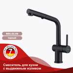 Смеситель для кухни с выдвижным изливом RAGLO R86.49.06