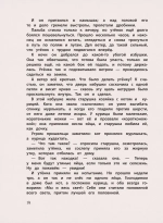 Большая книга лучших сказок Г. Х. Андерсена (ил. Н. Гольц)