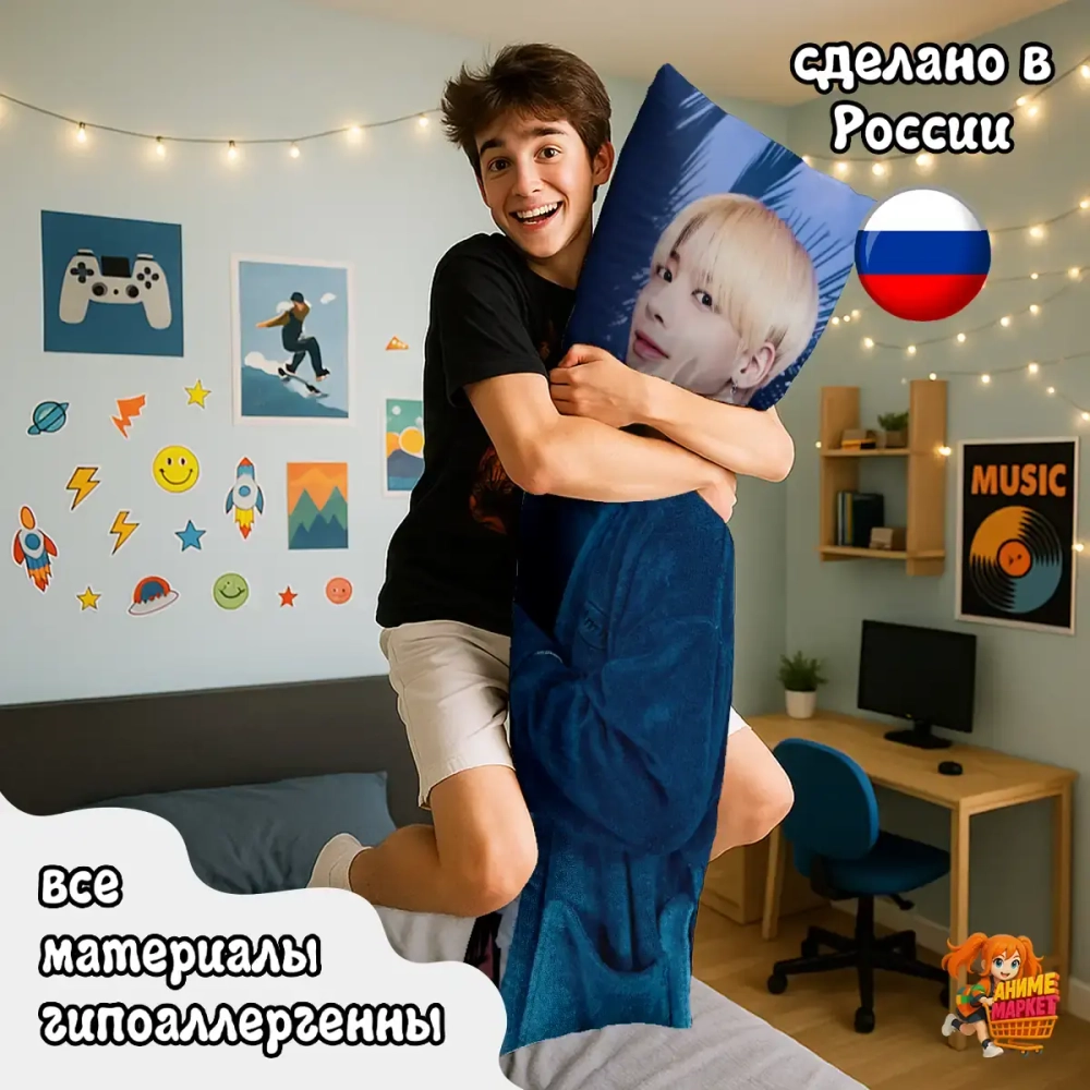 Дакимакура TXT Ёнджун