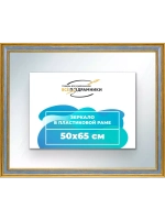 Зеркало 50x65 настенное в раме
