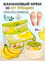 Крем против трещин на пятках ног, рук, локтей от сухости
