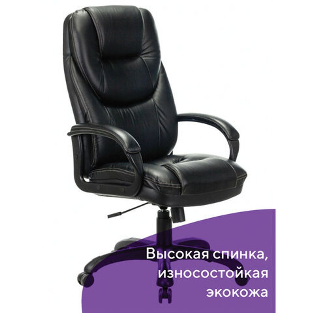 Кресло офисное BRABIX PREMIUM "Nord EX-590", черный пластик, экокожа, черное, 532097