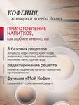 Кофемашина Nivona CafeRomatica NICR 759