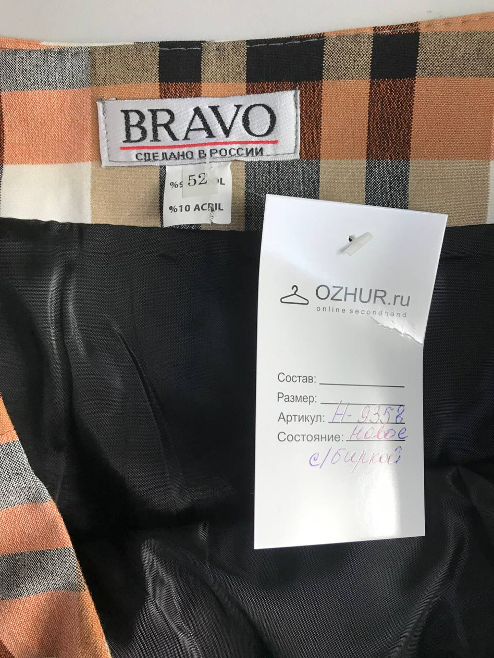 Юбка Bravo со складками, визуально 52 размер, новая