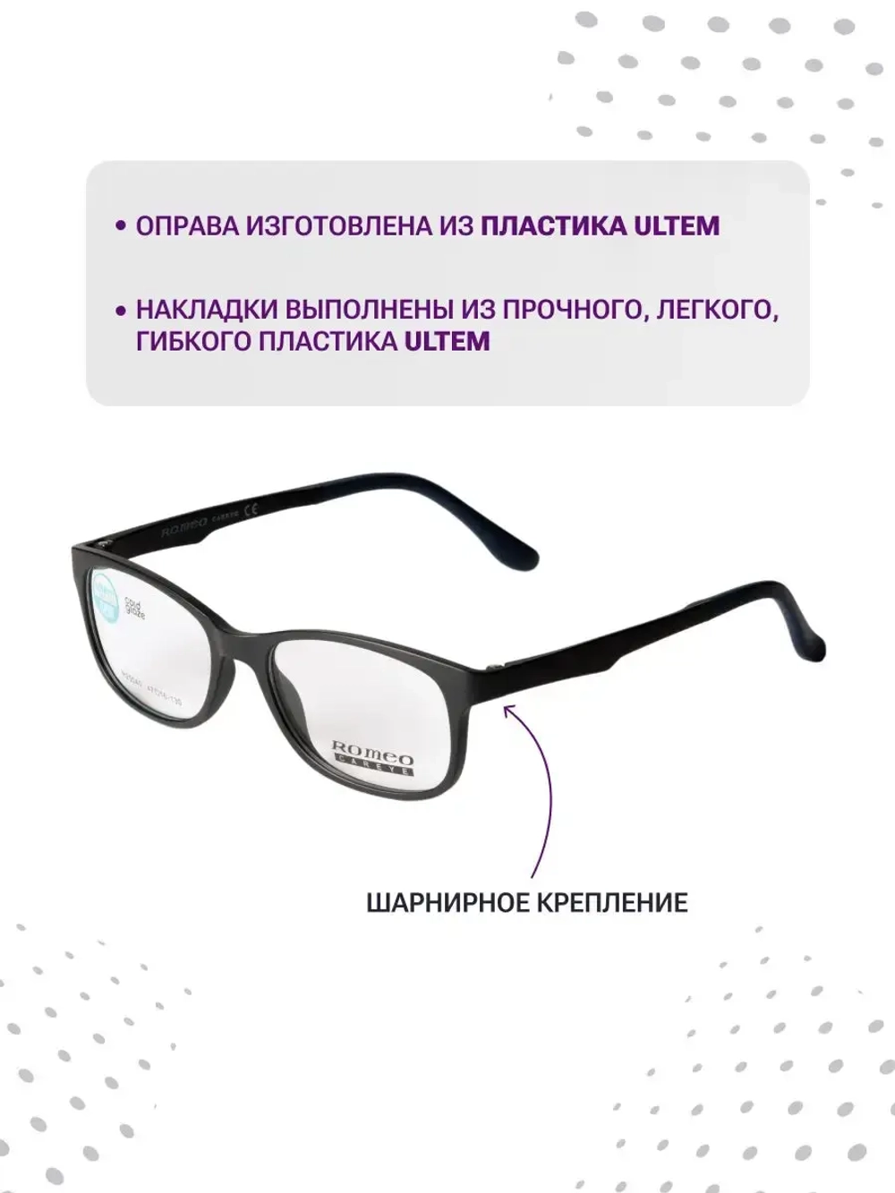 Оправа для очков с магнитными накладками 3в1