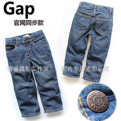 Джинсы детские классического фасона