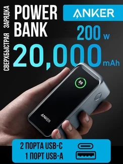 Внешний аккумулятор Anker 735 Prime (A1336), 20000 mAh, 200W Черный (2 USB-C, 1 USB-A) Black