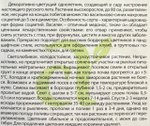 Василек Блю Бол 0,5 г СМЦ-372