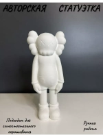 Статуэтка - Скульптура KAWS для интерьера и декора
