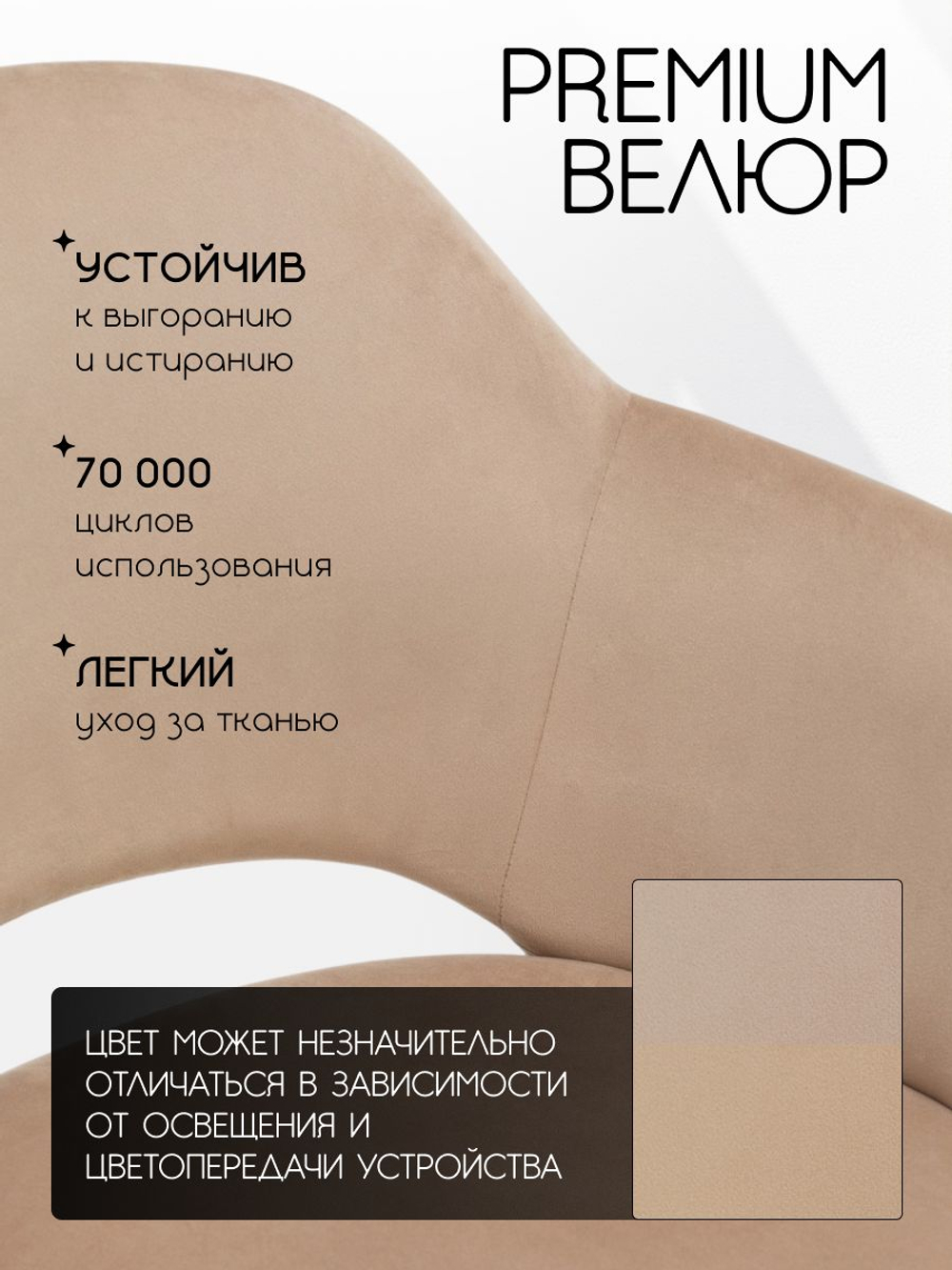 Комплект стульев со спинкой Massagecomplekt, для туалетного столика, букле и велюр
