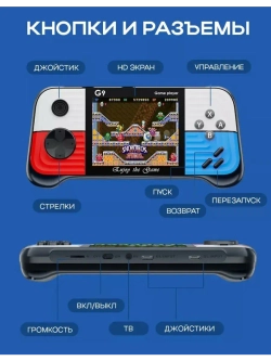 Игровая приставка Game Box G9 красный