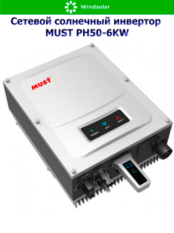 Сетевой инвертор MUST PH50-6KW (6 кВт / PV 6 кВт / MPPT 80-550В / 11A)
