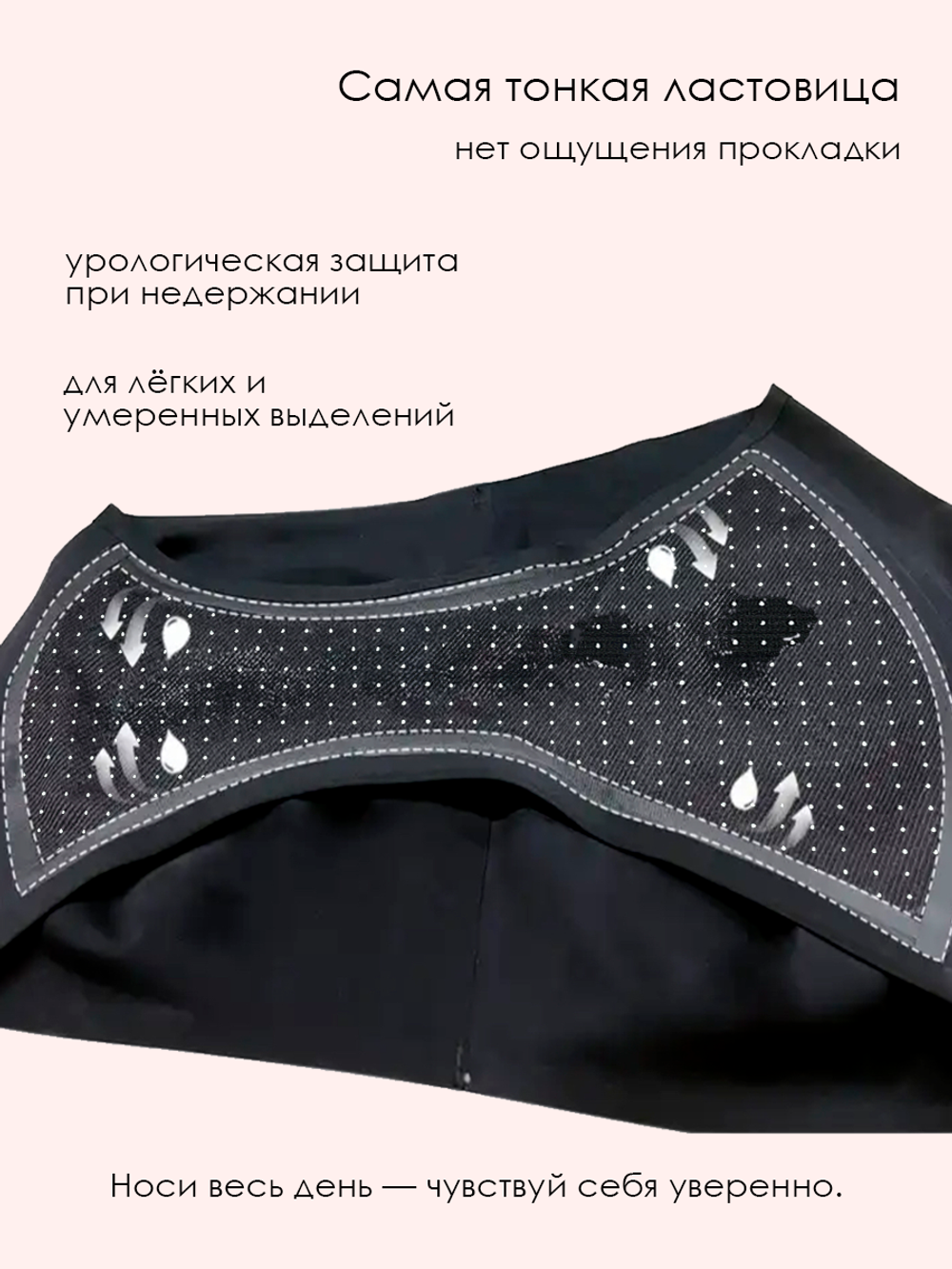 Высокие бикини бесшовные для месячных LYMA Sport