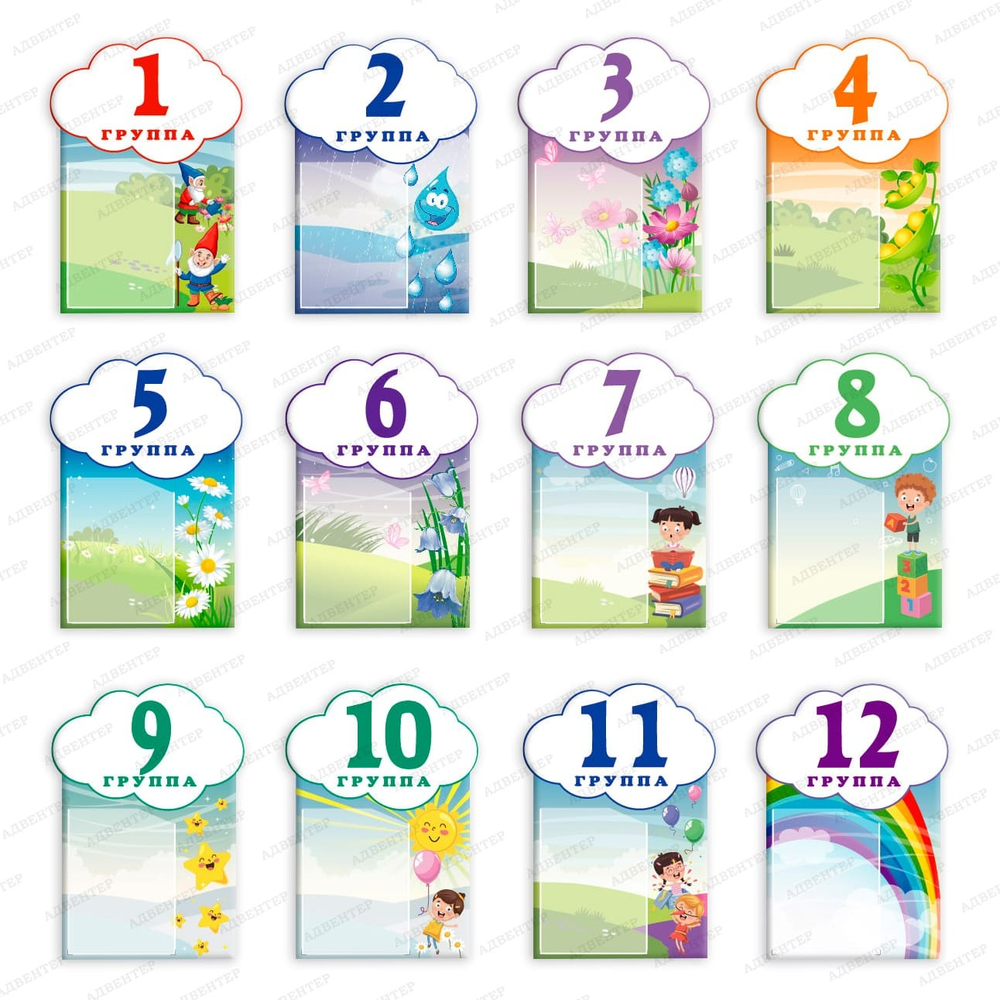 Навигационная табличка для ДОУ с карманом А4 2264