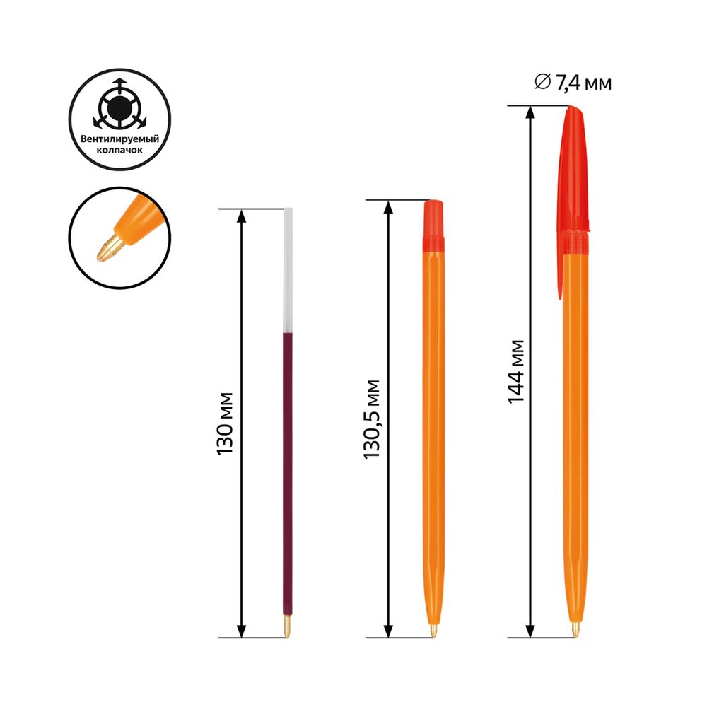 Набор шариковых ручек СТАММ "111 Orange" 4шт., 04цв., 1,0мм, европодвес