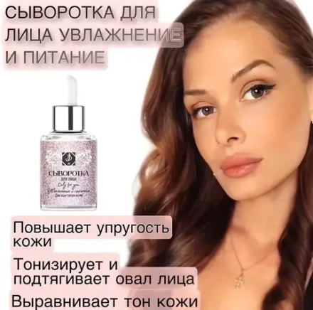 JB. Увлажняющая сыворотка для лица и шеи, 50 мл