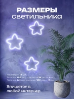 Светильник из неона Звездочки