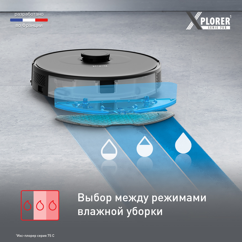 Робот-пылесос Tefal X-plorer Serie 75 S RG8575WH