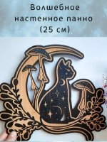 Настенный магический декор для ведьм, украшение алтаря