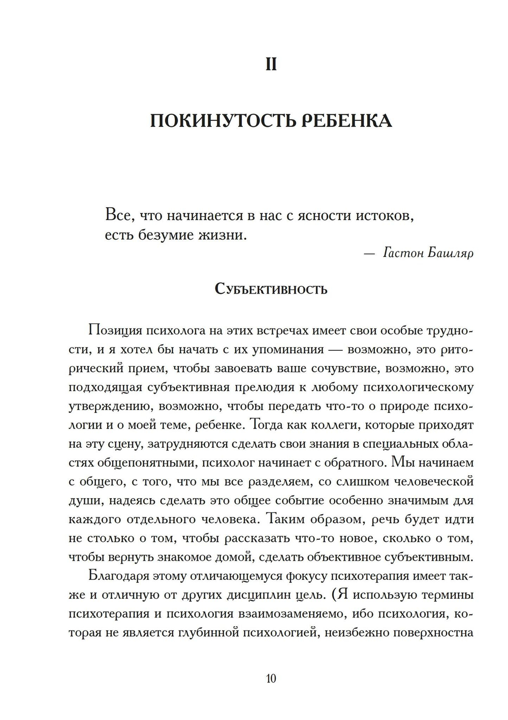 Нерешенные вопросы архетипической психологии (PDF)