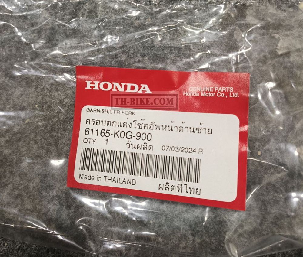 61165-K0G-900. GARNISH, L. FR. FORK. HONDA