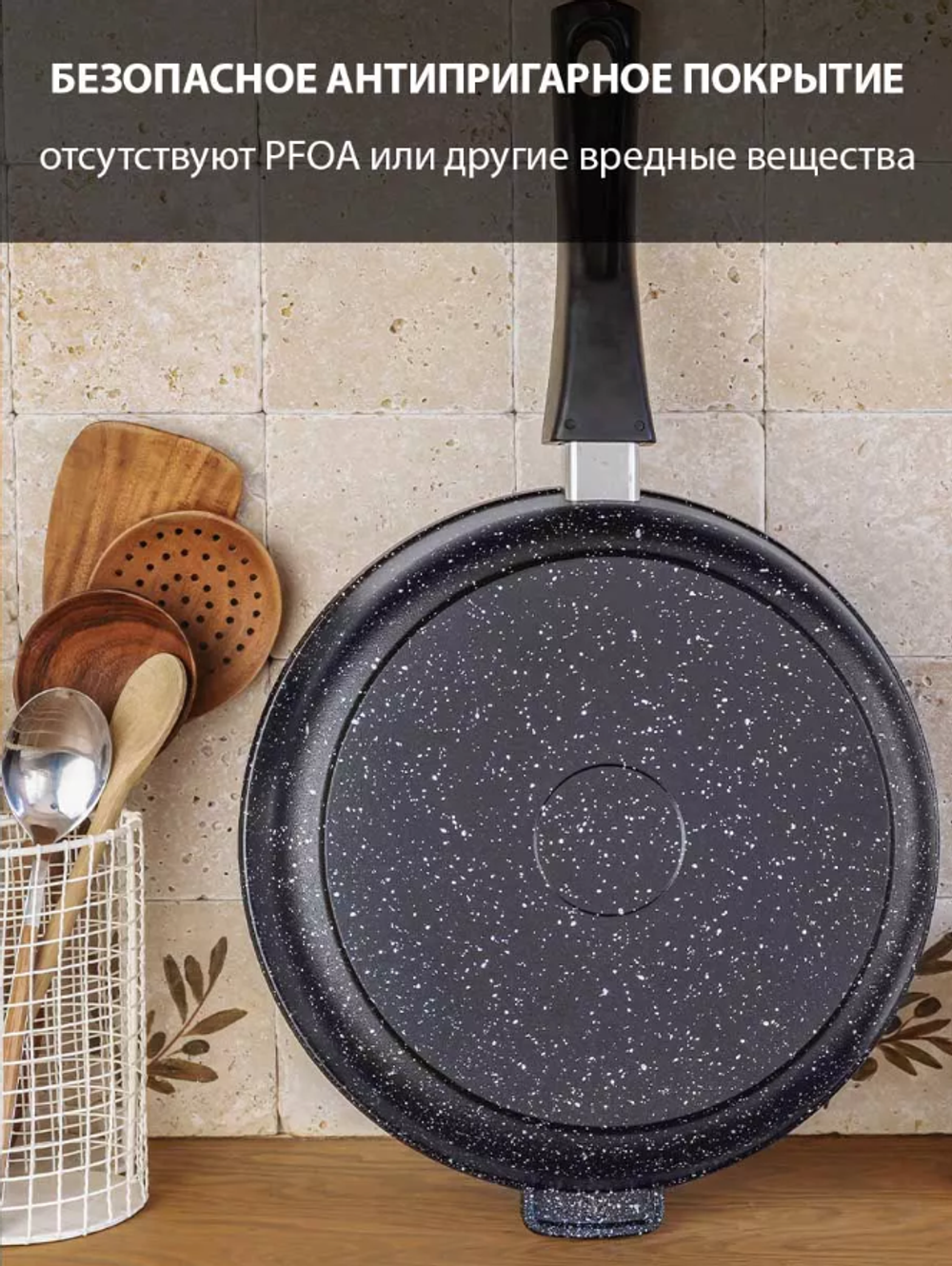 Сковорода LICON Гранит 28см