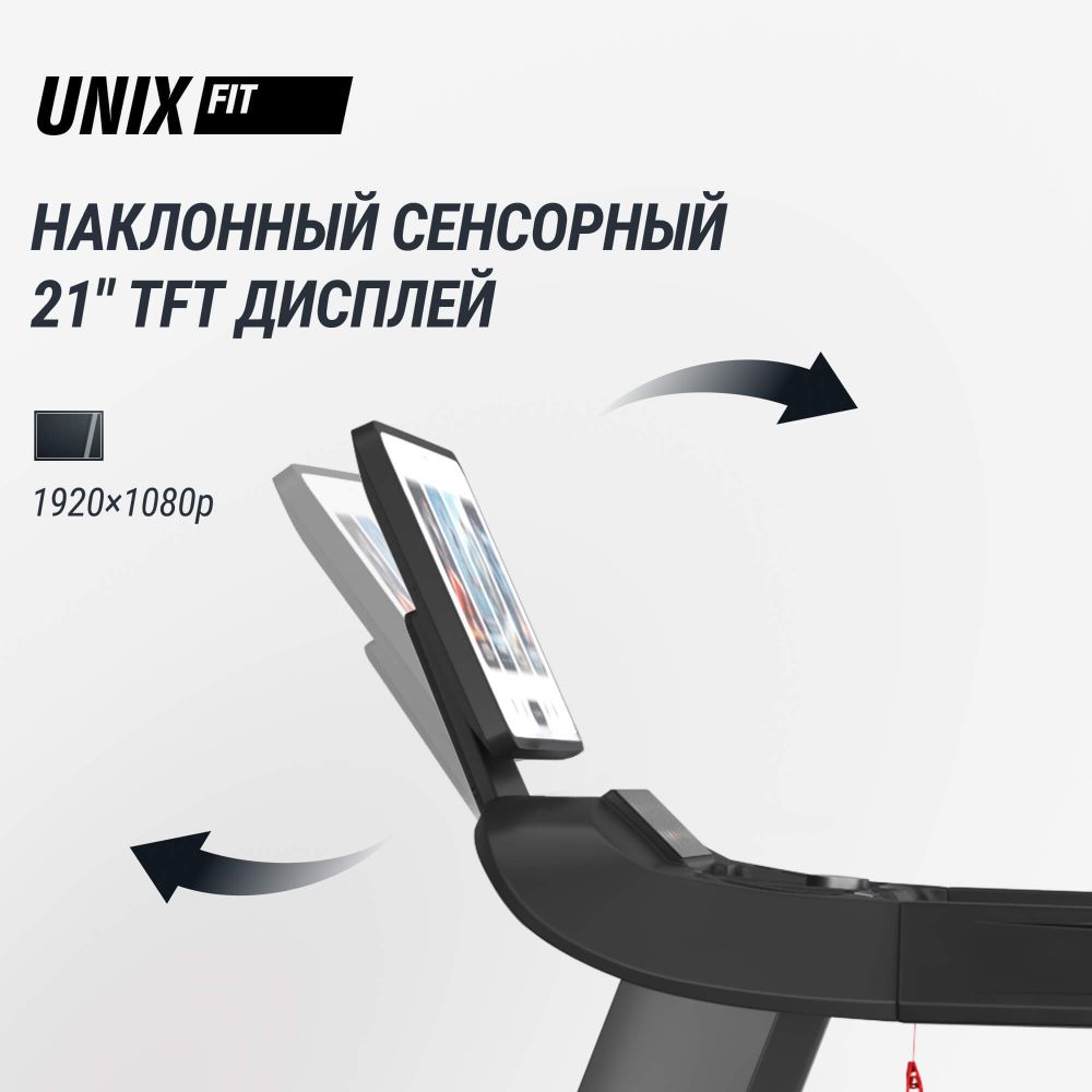 Беговая дорожка UNIX Fit T-1520 PRO (21" TFT)