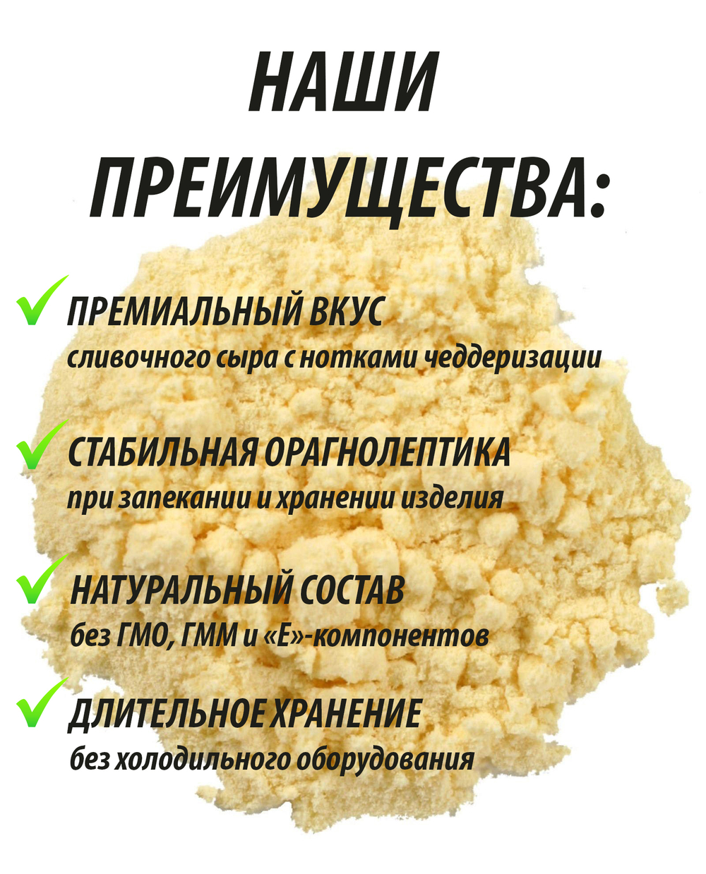 Сыр сухой (порошок) 3кг DоnChees 40% смесь для первых и вторых блюд / специя сырная