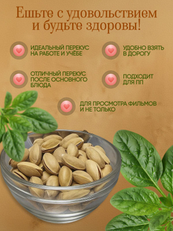 Миндаль жареный 150гр