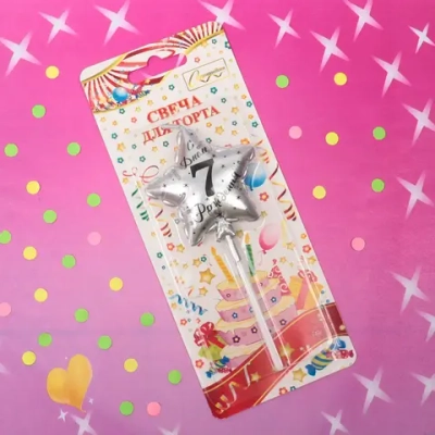 Свеча для торта Цифра Воздушное поздравление «7» 4,5*5,2 см, серебро