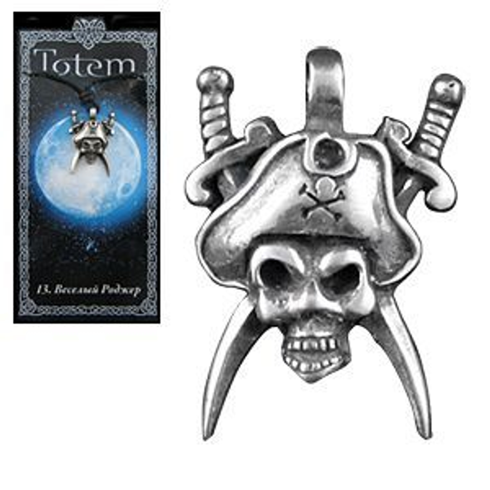 Амулет Totem № 13 Веселый Роджер, английское олово