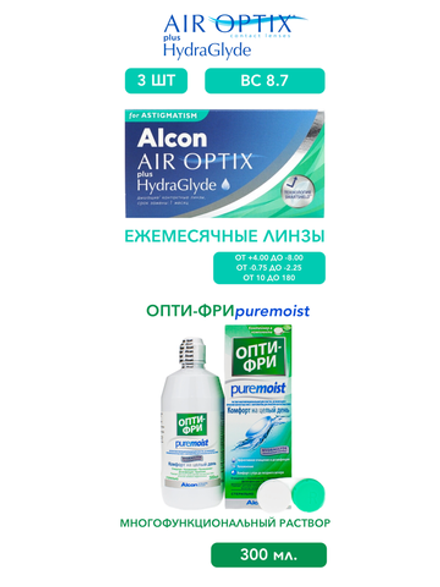 Ежемесячные астигматические контактные линзы Air Optix For Astigmatism plus HydraGlyde (уп. 3 линзы) + Многофункциональный раствор Opti-Free Pure Moist (300 мл.)