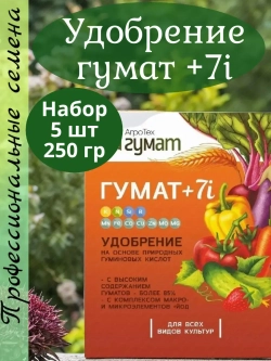 Удобрение гумат +7 I (йод) комплексное 250 гр