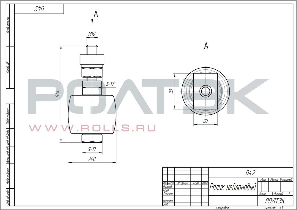 Ролик нейлоновый