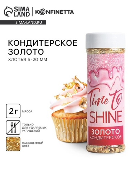 Золото пищевое кондитерское, для десертов и творчества KONFINETTA, 2 г.