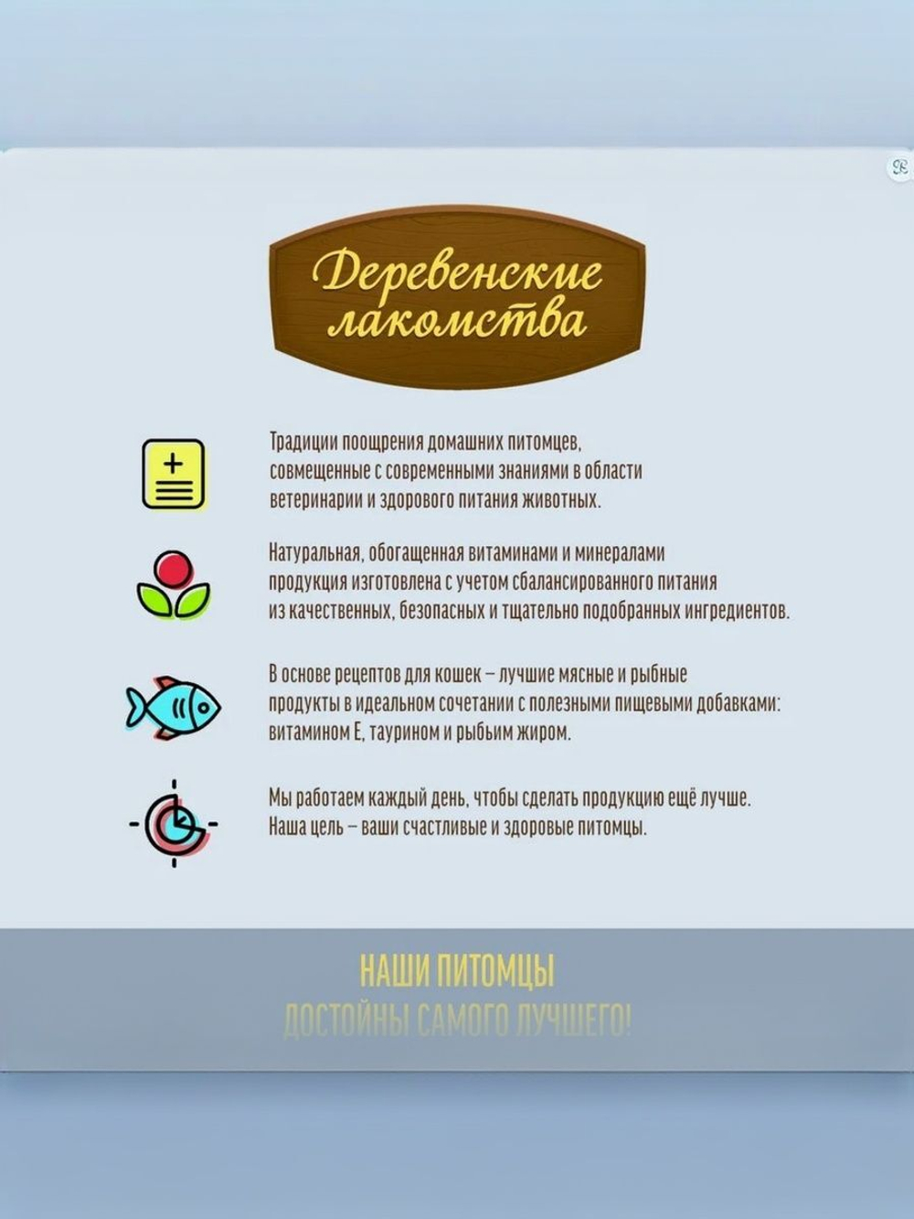 Колбаски мясные из утки для кошек Деревенские лакомства 0,045кг набор из 10 упаковок