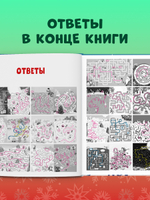 Clever-активити. Новогодние лабиринты