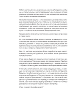 Неудобная правда для удобной жизни. Когда просто не значит правильно